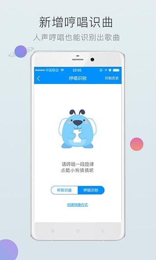 酷比音乐手机最新版图2