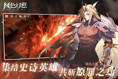 风色幻想命运传说2026游戏官方版截图2