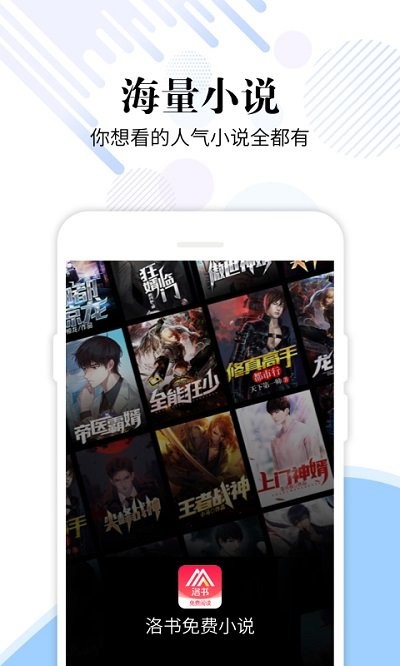 洛书直装版