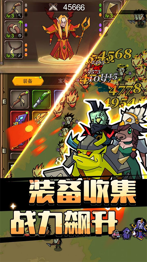 萌新出击手游无广告版图4