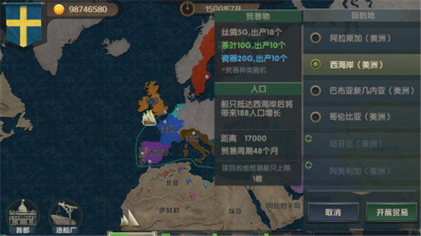 帝国崛起手游免费版截图4