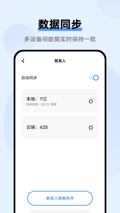 vivo云服务手机版图2
