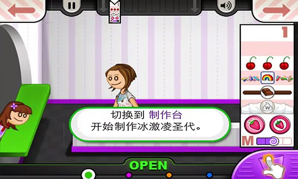 老爹冰淇淋店游戏安装包截图3