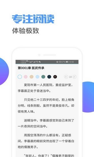 荔枝阅读无广告版图1