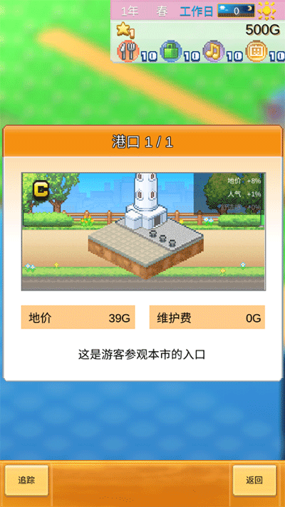 创造都市岛安卓免费版