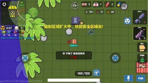 几何大逃亡游戏