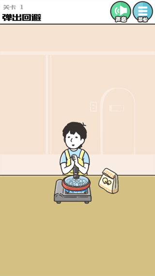 恶作剧神回避3手游直装版截图2