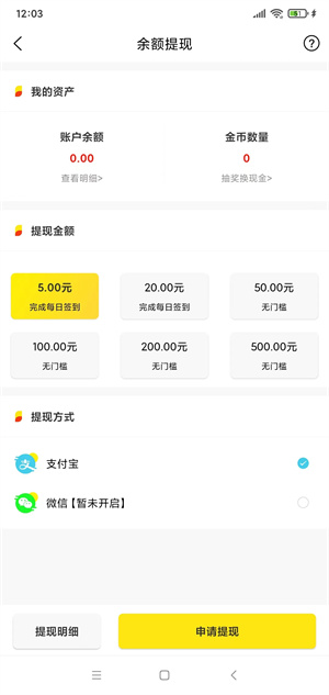 任玩官方正版图3