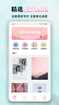 wallpaper官方正版图4