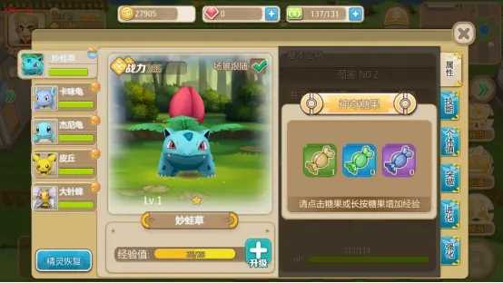 数码兽逆袭游戏安装包截图4