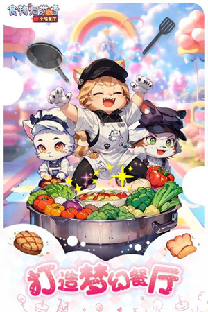 食物归类者正版