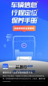 解放行司机版(1)