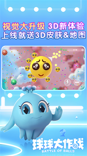 球球大作战无网络手游直装版