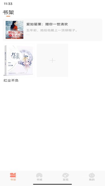 章鱼小说通用版