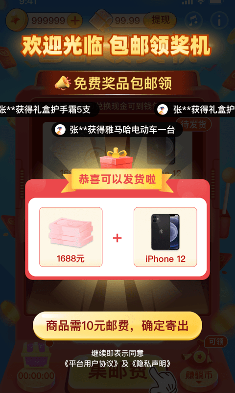 游戏截图
