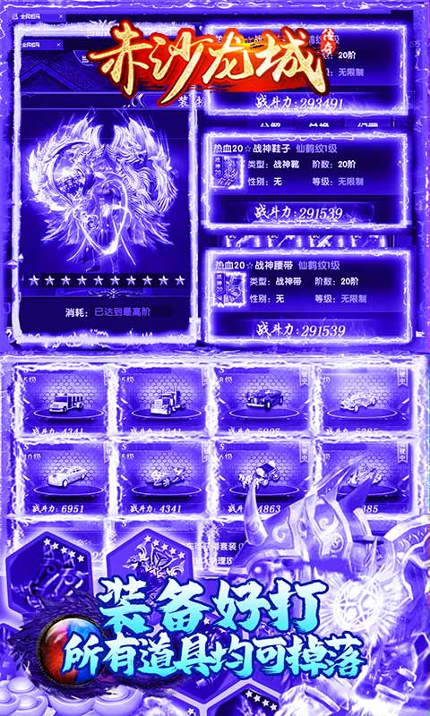 赤沙龙城直装游戏版截图4