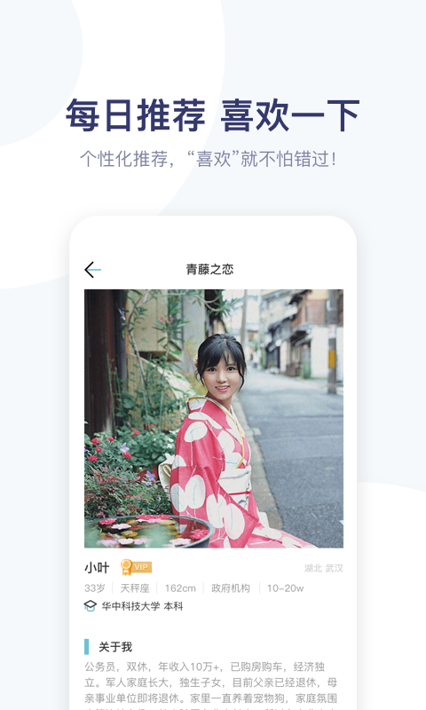 青藤之恋手机最新版图4