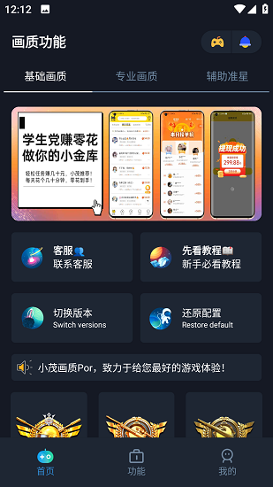 小茂画质pro正版图3