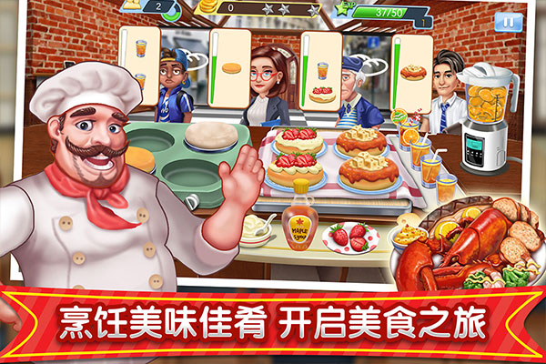梦幻星餐厅无广告版