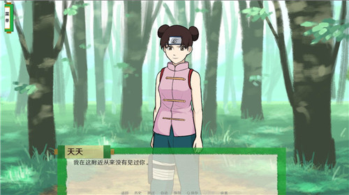 火影忍者异族崛起汉化游戏最新版