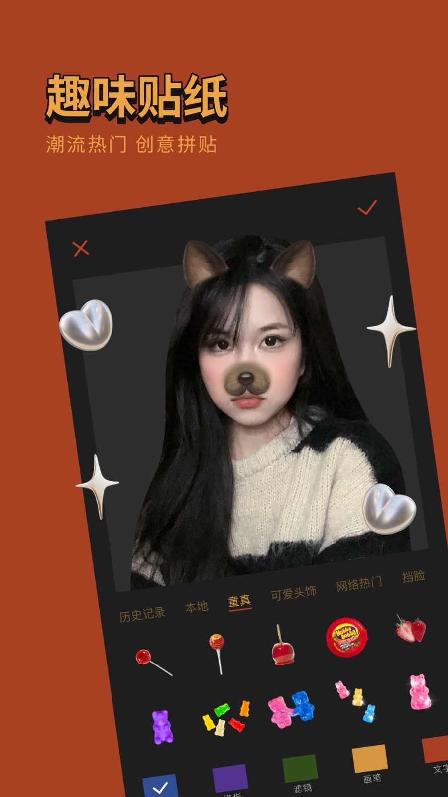 可可修图软件手机正版图2