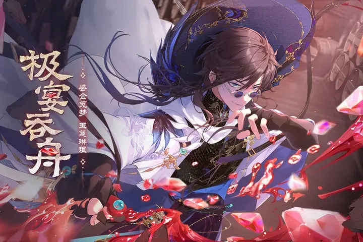 花亦山心之月2026手游直装版