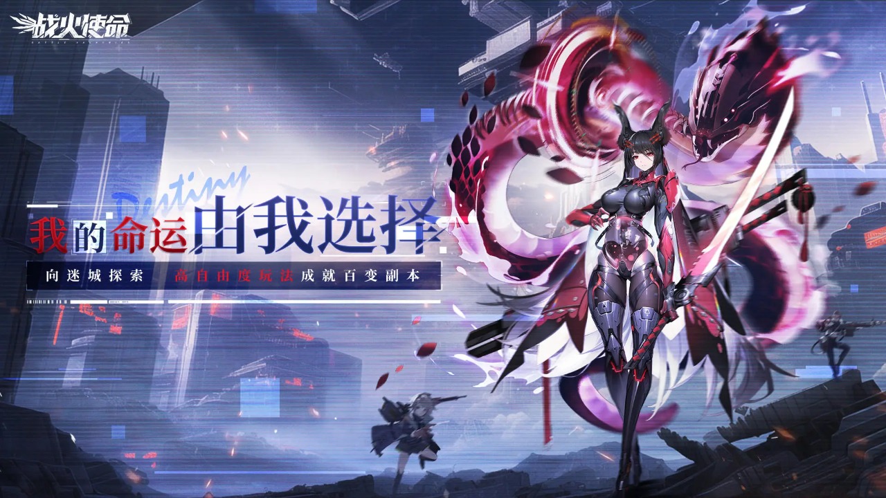 战火使命手游免费版