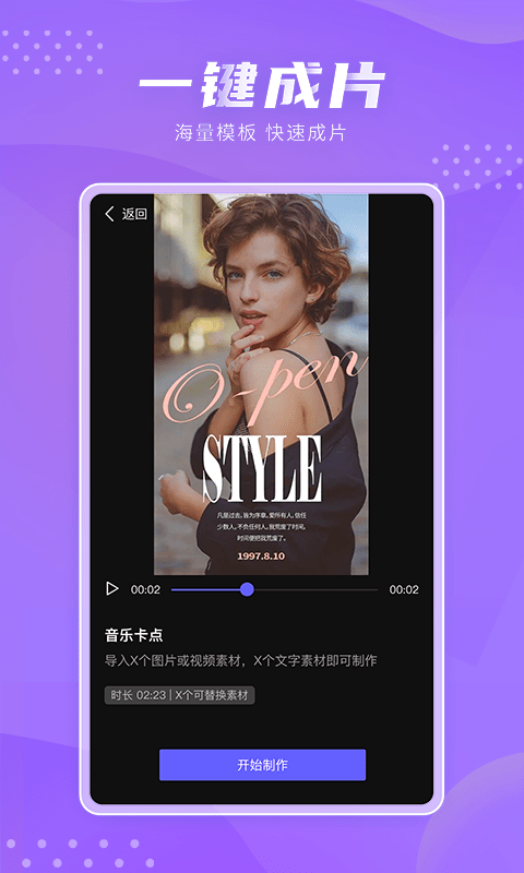 极剪官方版图4