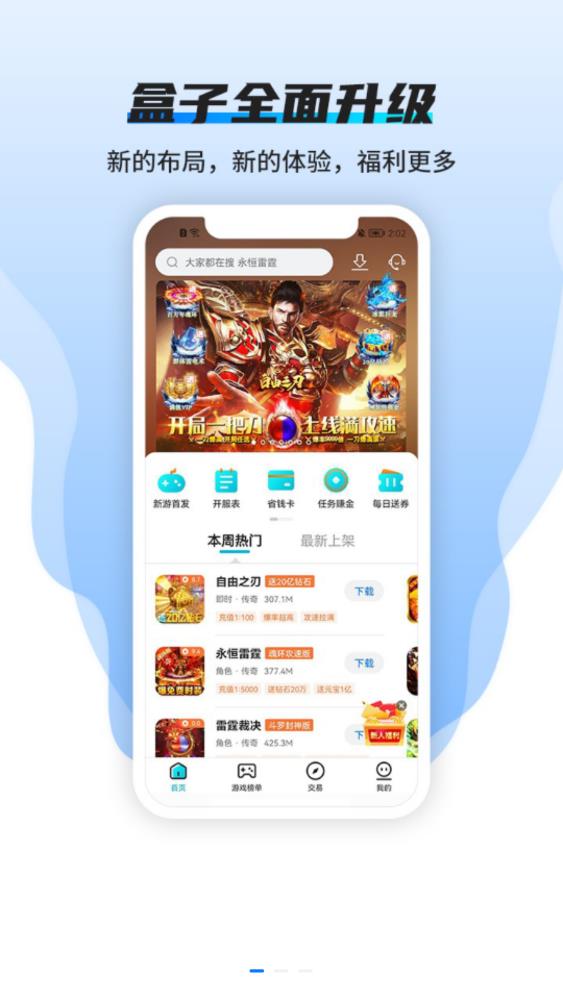 趣玩官方版图4