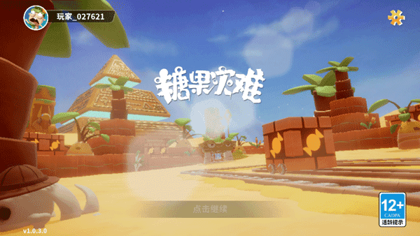 糖果灾难2026游戏官方版截图4