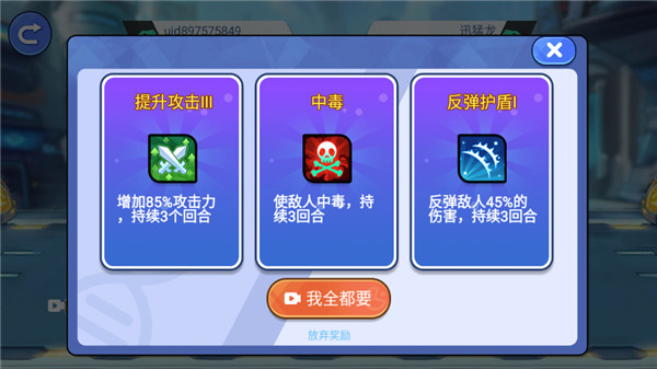 机甲恐龙对决免广告游戏安装包截图2