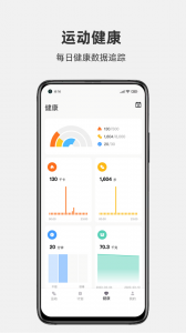 运动秀安卓免费版图3