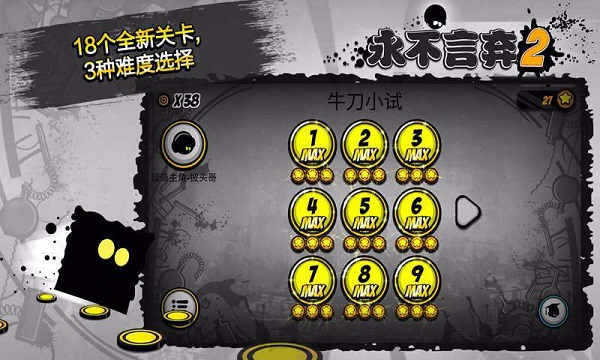 永不言弃2本手机免费版