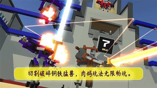 机器人角斗场无广告版