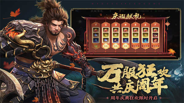 极无双2免费原版截图3