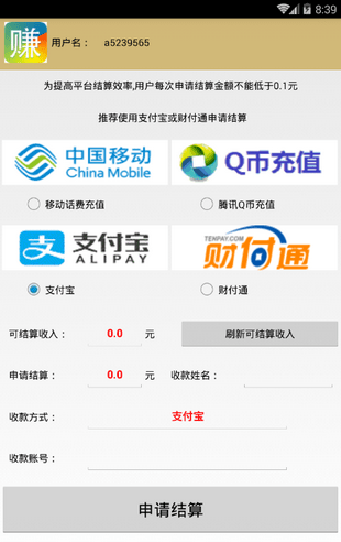 挂挂赚最新版图1