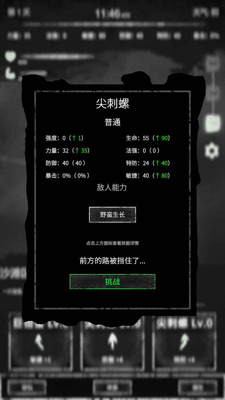 命运岛游戏正版