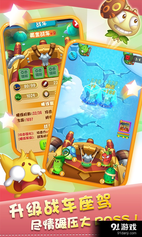 燃烧的蔬菜OL图3