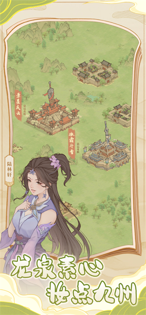 这城有良田修改手机免费版图1