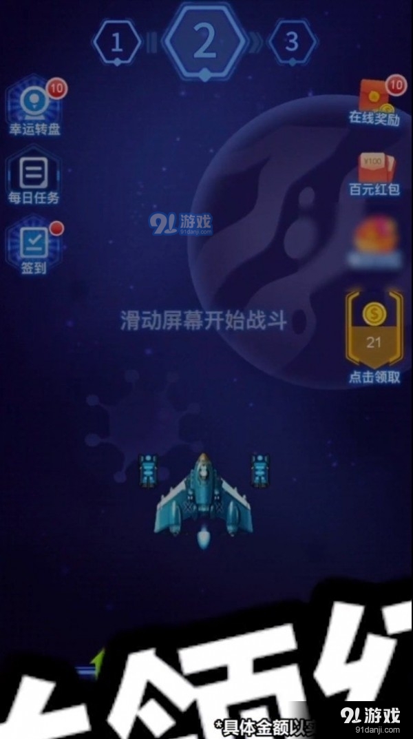 病毒战斗机(1)