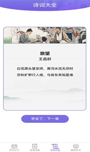成语一百分红包版(1)