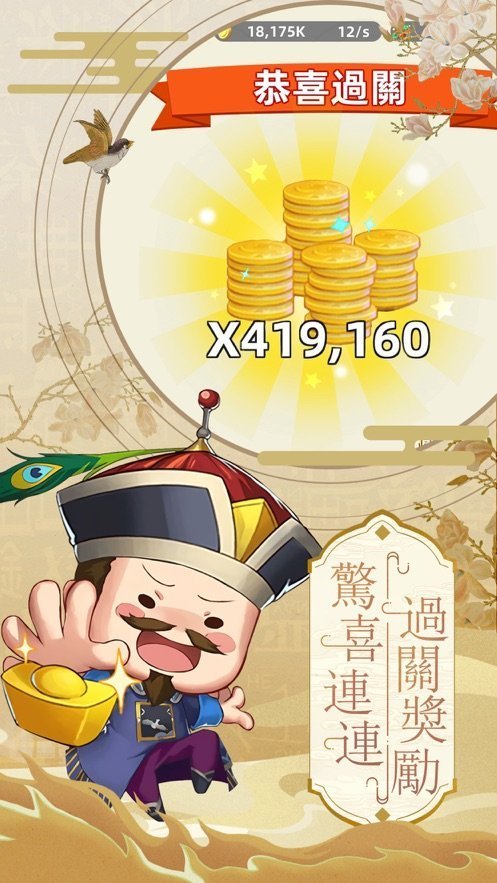 科举也疯狂红包版(3)