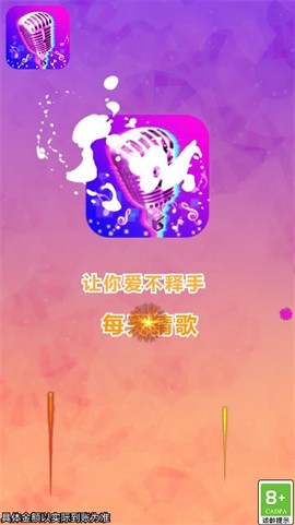 狂热分子红包版截图4