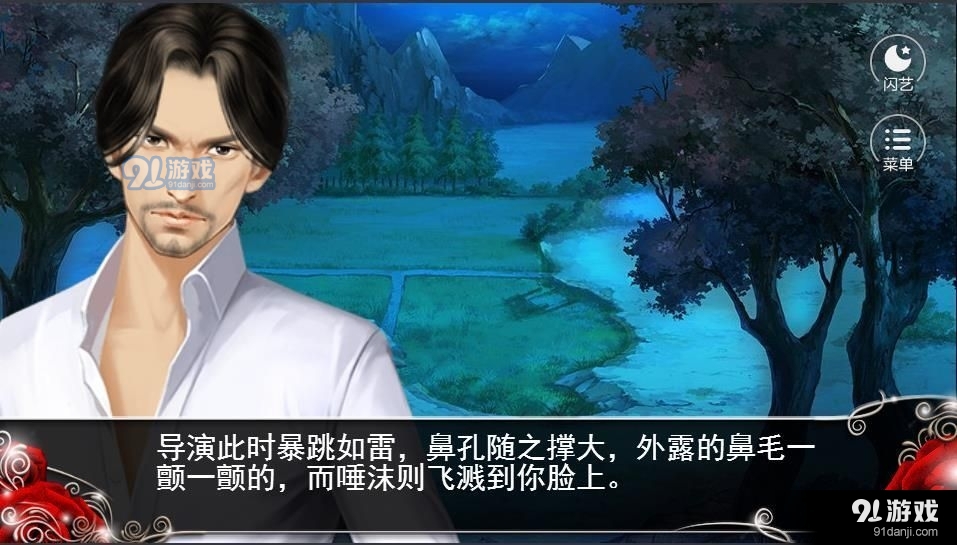 闪艺安卓版(2)