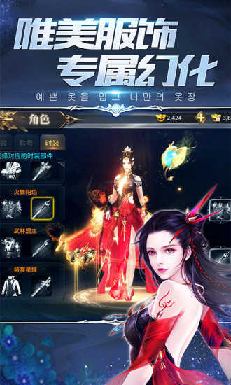 剑落星辰游戏纯净最新版截图3