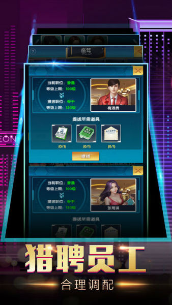 商业合伙人(3)