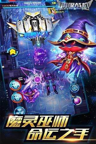 雷霆战机单机版图2