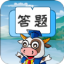 同城答题王手游免费版
