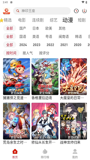 追剧豆追剧手机正版图3