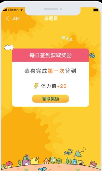 答题小状元红包版图1